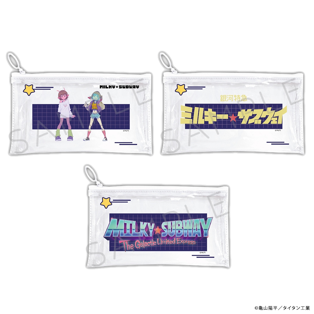 銀河特急ミルキー☆サブウェイ カート 携帯風アクリルケース プリ風シール セット アニメ「銀河特急 ミルキー☆サブウェイ」 フラットクリアポーチ