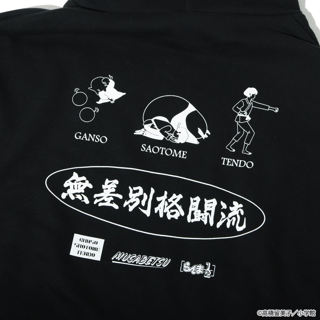 らんま1/2 無差別格闘流パーカー | 特集から探す,らんま1/2 | ナタリー