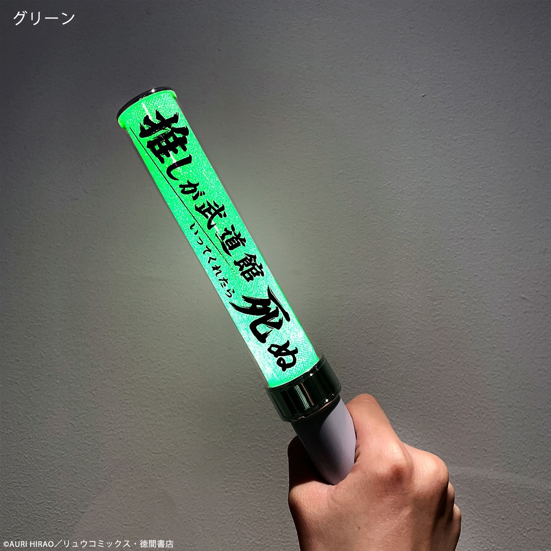推しが武道館いってくれたら死ぬ ChamJam7色ペンライト【販売