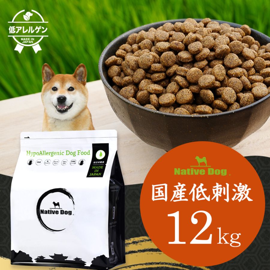 ネイティブドッグ 国産 低刺激 ドッグフード 12kg（3キロ×4袋） 送料