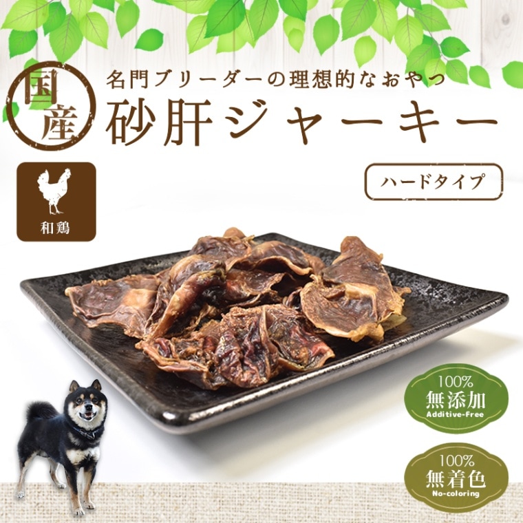 ベストパートナー 犬のおやつ ちっぷす ジャーキー 国産 無添加