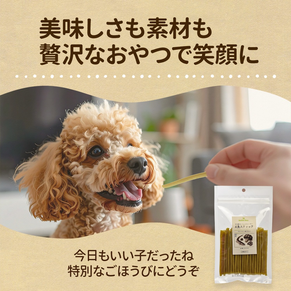 NativeDog �� �������ƥ��å� 170g �ʥ���������<br><br>���ܻ��Τ����������㡼������<br>�֥֥��å��꡼���Х��������ޥ��������<br>�ָ��Τ���ġ�