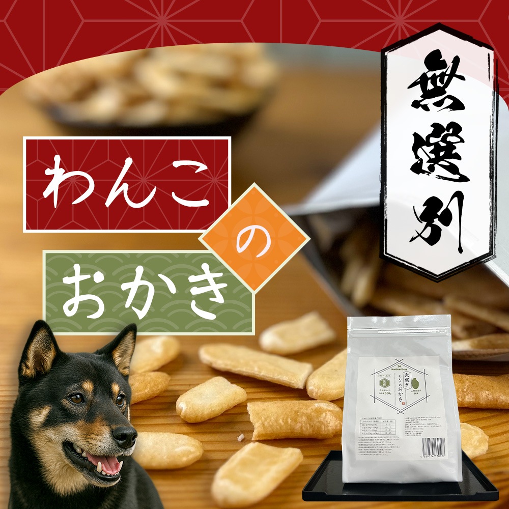 選べる小動物のおやつ※3袋以上オーダーコメント専用 選べる小動物のおやつ※3袋以上オーダーコメント専用