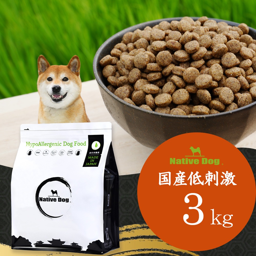 Native Dog 低刺激ドッグフード シニアフィット　３kg/袋✖️3袋 ネイティブドッグ 国産 低刺激 ドッグフード 3kg 送料無料