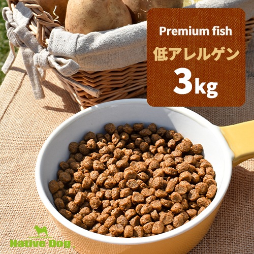 ネイティブドッグ プレミアムフィッシュ 低アレルゲン 3kg 送料無料