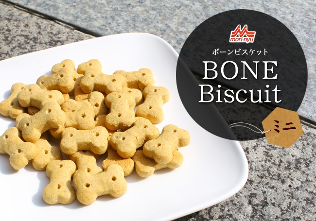 低カロリー 】骨から健康！ 森乳 ボーン ビスケット ：ミニ （犬用