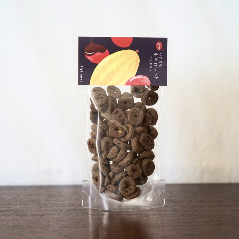 【10月下旬再販】なつめのチョコチップ・ハイカカオ (たっぷり130gサイズ）