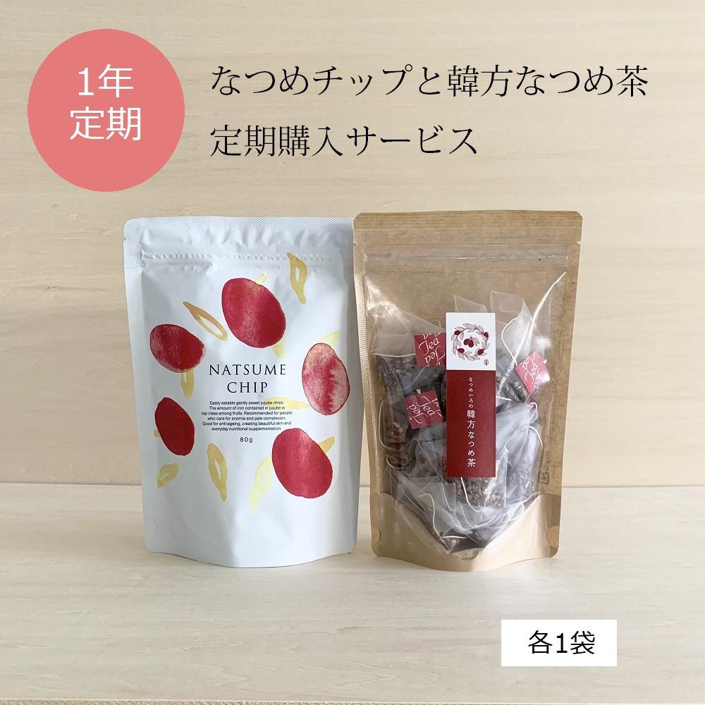 なつめチップと国産なつめのお茶のセット
