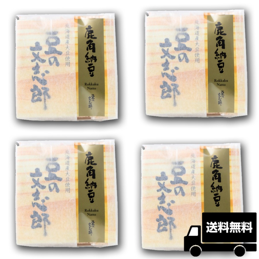 豆の文志郎 鹿角納豆　まとめ買い