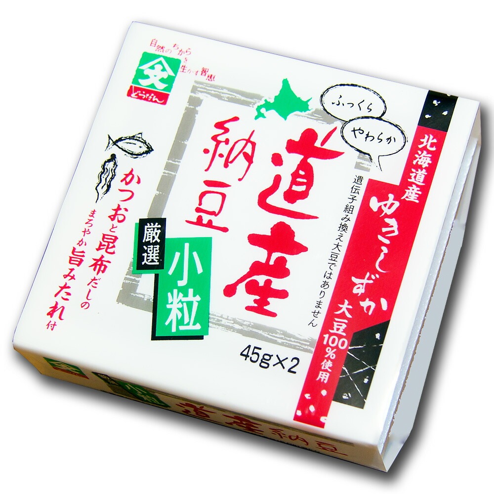 道産納豆 小粒 納豆45gX2 納豆 なっとう ナットウ ご飯のお供 ごはんのおとも ごはんのお供 ご飯のおとも ご飯の友 ごはんのとも ごはんの友 お取り寄せグルメ おかず 朝食 朝ごはん 納豆菌 北海道