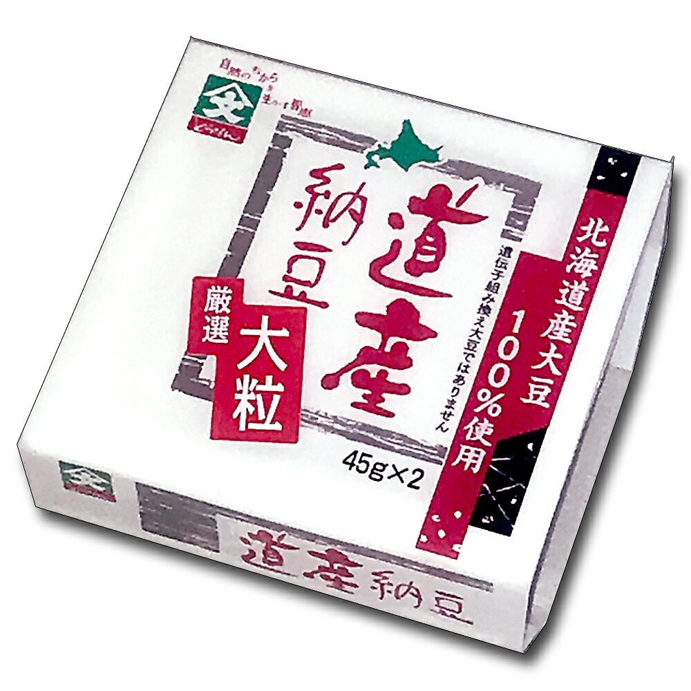 道産納豆 大粒 納豆 国産 45gｘ2 なっとう タレなし ご飯のお供 お取り寄せ ご飯のおとも ごはんのお供 ごはんのおとも おかず ごはんの友 国産大豆 大粒納豆 北海道 北海道産 北海道グルメ