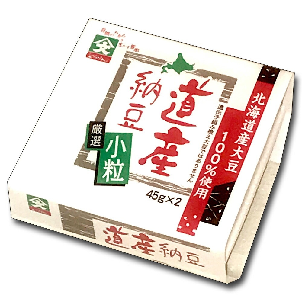 道産納豆 小粒 納豆 国産 45gｘ2 なっとう タレなし ご飯のお供 お取り寄せ ご飯のおとも ごはんのお供 ごはんのおとも おかず ごはんの友 国産大豆 小粒納豆 北海道 北海道産 北海道グルメ お試し