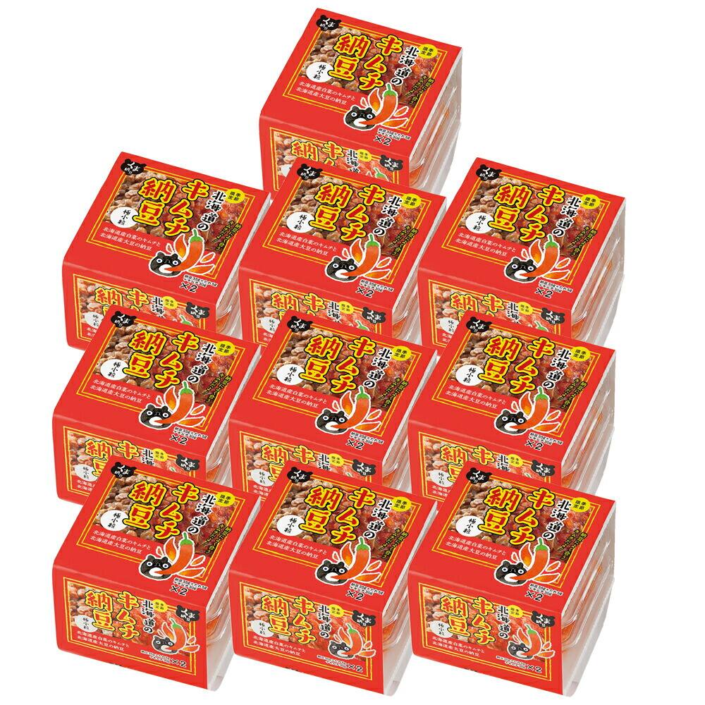 【北海道のキムチ納豆 10個】 （1個2パック入り） 納豆 小粒納豆 北海道産大豆 キムチ なっとう ナットウ 小粒 北海道 北海道産 北海道グルメ 国産 納豆菌 国産大豆 大豆 ご飯のお供 ごはんのおとも ごはんのお供 ご飯の友 お取り寄せグルメ ご飯のおとも ごはんの友 おかず