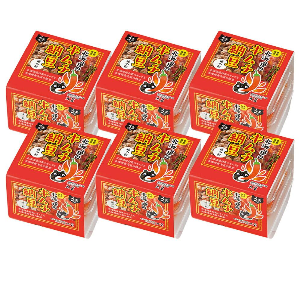 【北海道のキムチ納豆 6個】 （1個2パック入り） 納豆 小粒納豆 北海道産大豆 キムチ なっとう ナットウ 小粒 北海道 北海道産 北海道グルメ 国産 納豆菌 国産大豆 大豆 ご飯のお供 ごはんのおとも ごはんのお供 ご飯の友 お取り寄せグルメ | ご飯のおとも ごはんの友 おかず