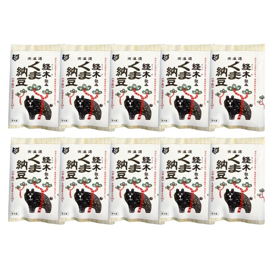【道産納豆 経木 納豆 10個セット】 100gx10 たれなし　中粒