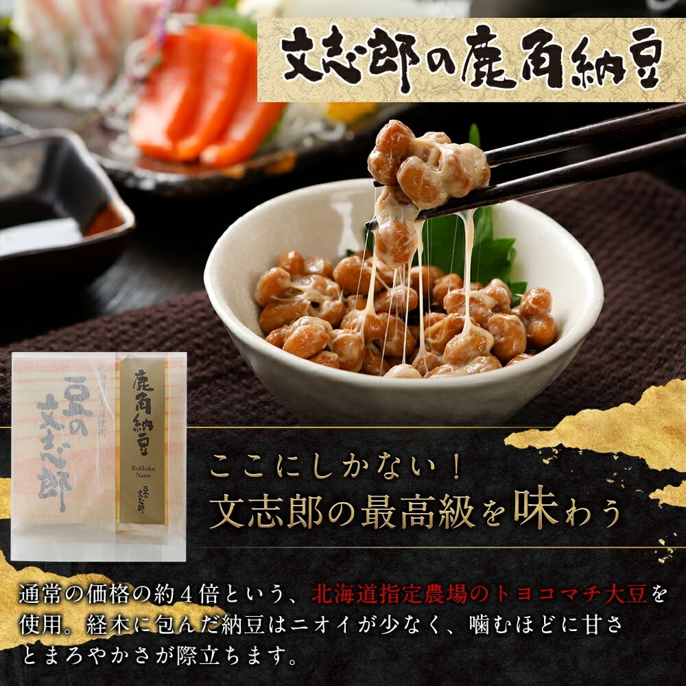 なっとう　セット コンプリートセット 42種】 納豆 なっとう 34個ところてん4個