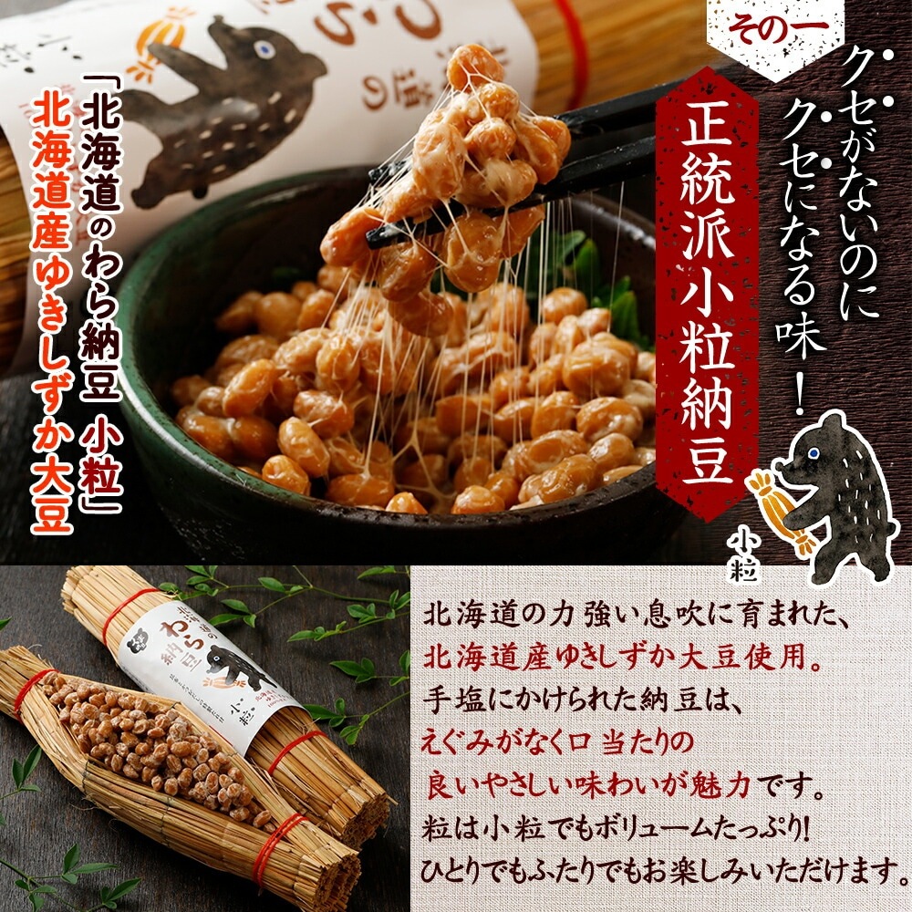 なっとう　セット コンプリートセット 42種】 納豆 なっとう 34個ところてん4個