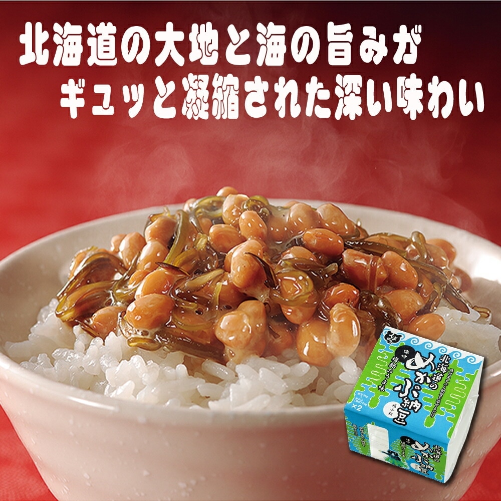 なっとう　セット コンプリートセット 42種】 納豆 なっとう 34個ところてん4個