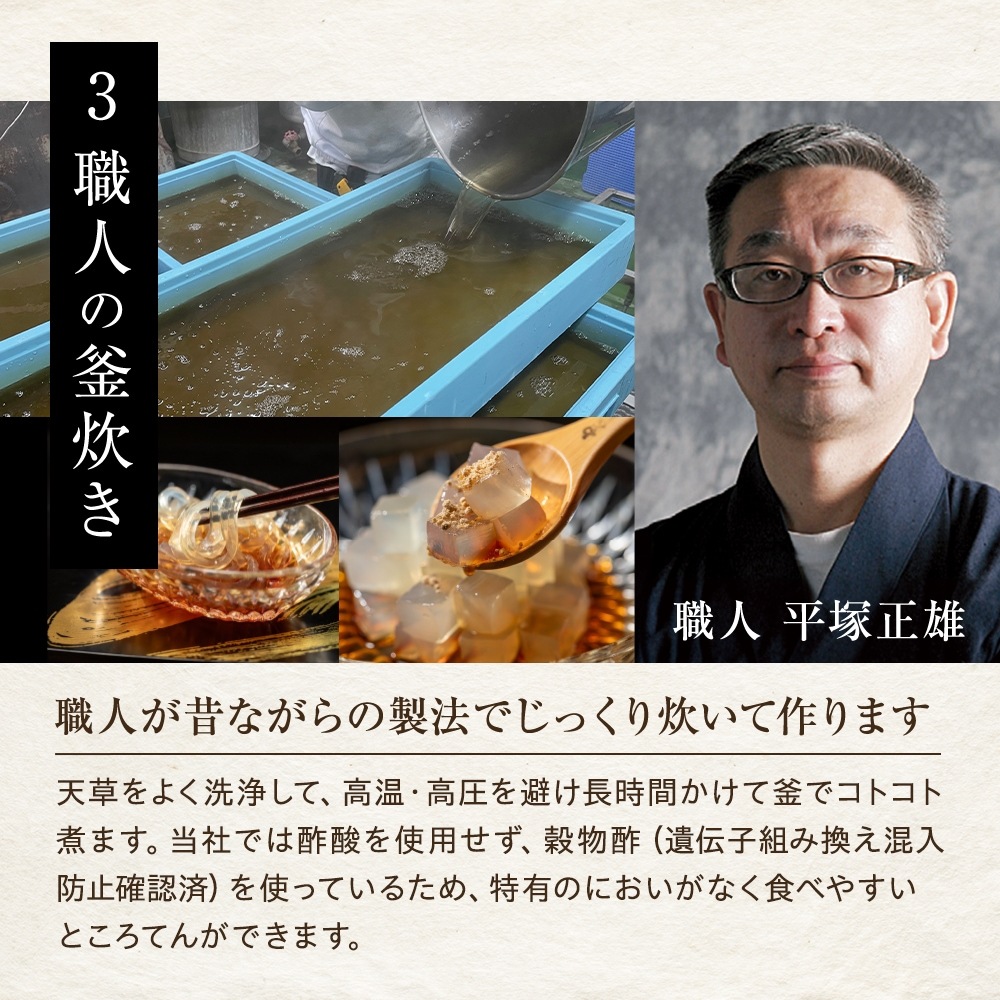 ところてん 突き 6パック 12食】 130gx12 ところてん 心太 磨き水の