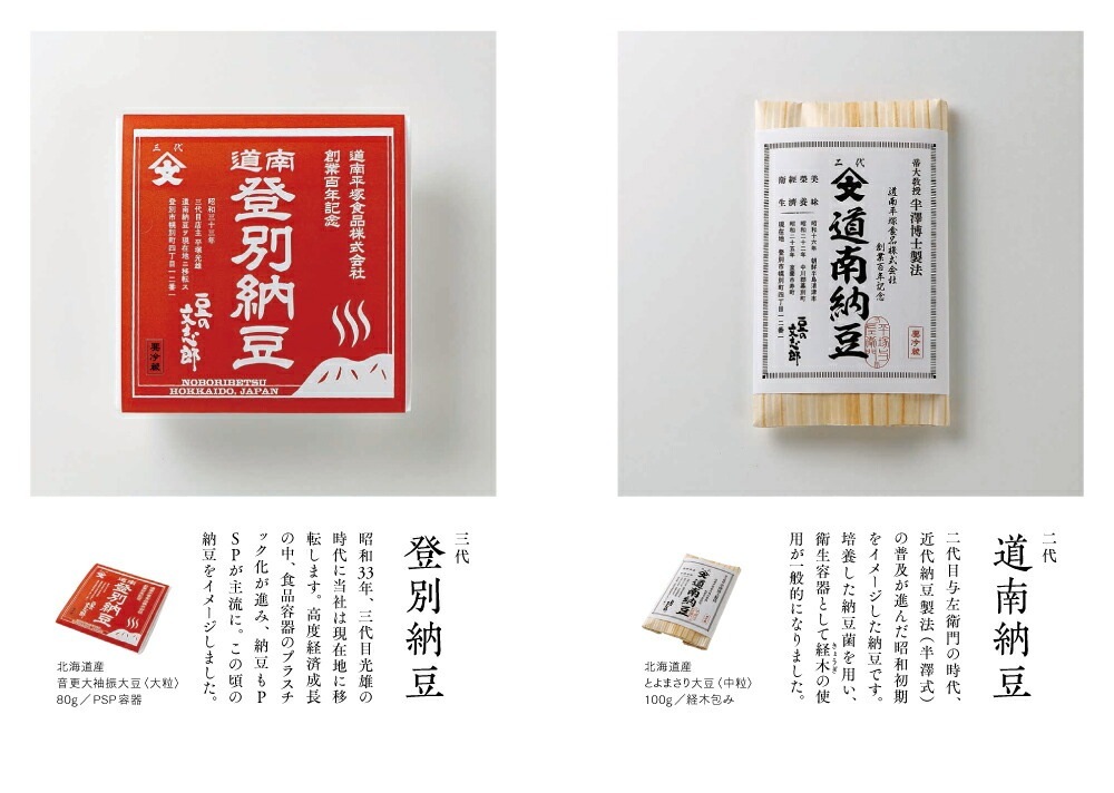 なっとう　セット 楽天市場】【ふるさと納税】大分のふるさと納豆 詰め合わせ 大分