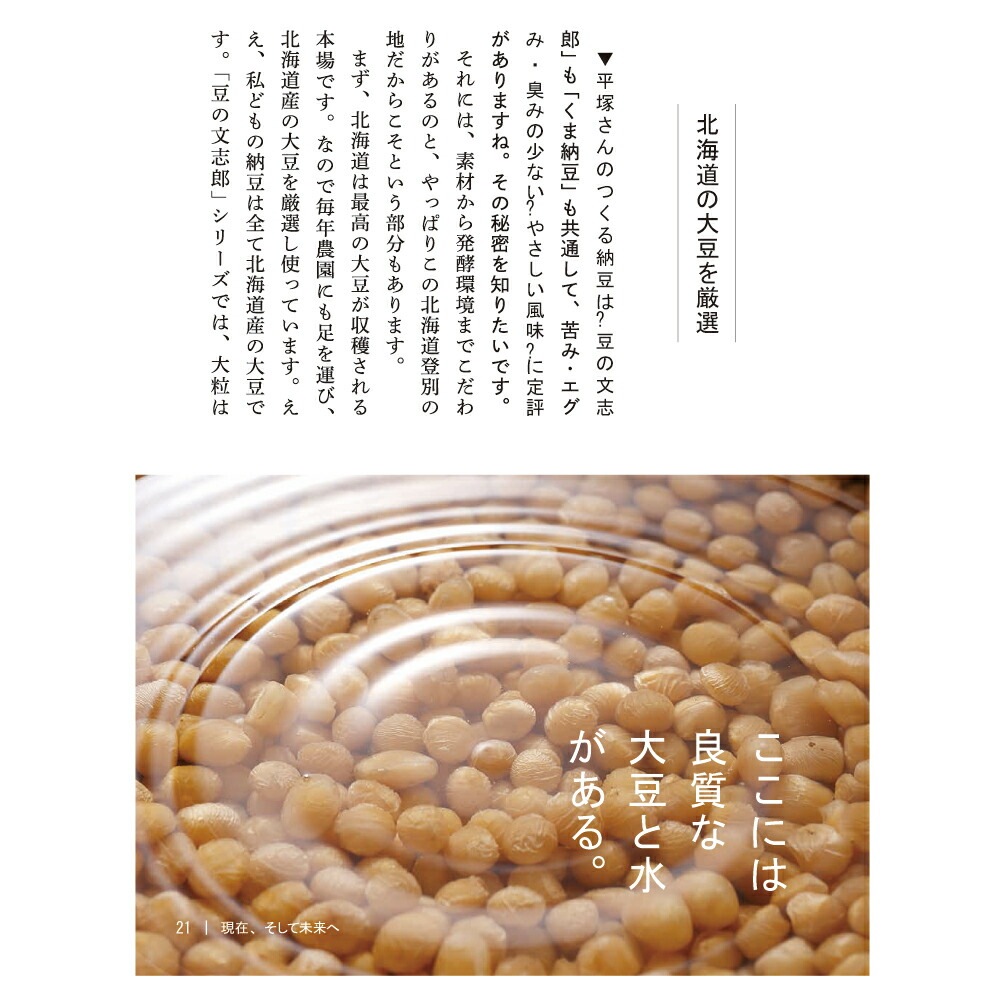 なっとう　セット 楽天市場】【ふるさと納税】納豆 秋田名物 元祖 檜山納豆