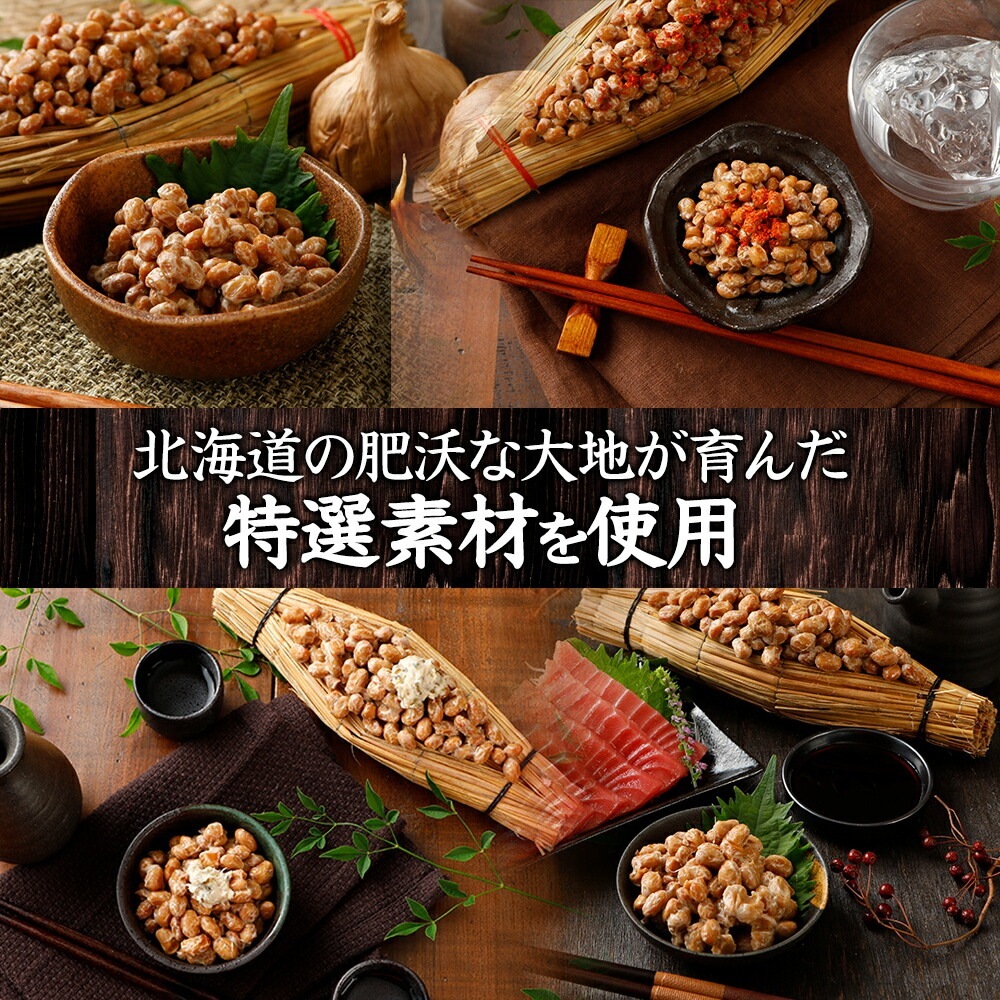北海道のわら納豆 わさび10本ｾｯﾄ】 納豆80g×1 わさび漬け10g わら納豆