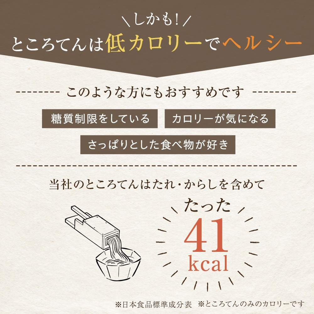 ところてん 出品 業務用ところてんの素 | 松木寒天産業ネットショップ