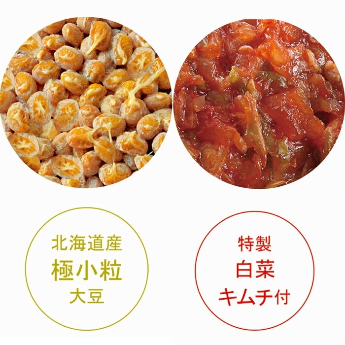 北海道のキムチ納豆 20個】 （1個2パック入り） 納豆 小粒納豆 北海道