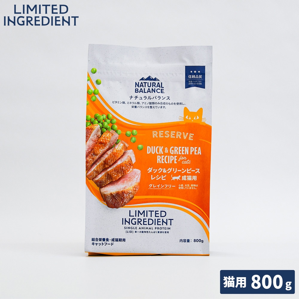 ナチュラルバランス公式通販