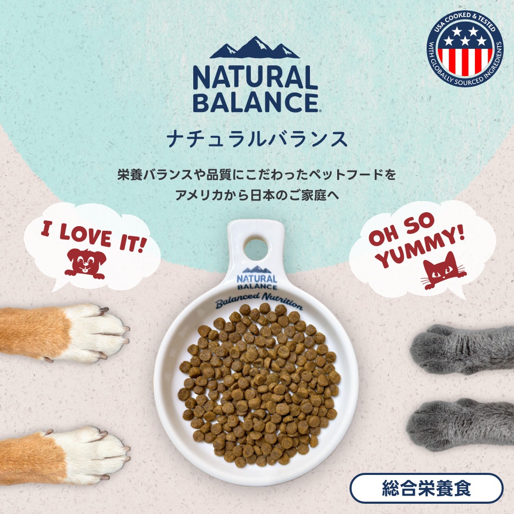 ナチュラルバランス LID 成犬用 ラム＆玄米レシピ 5kg | ラム＆玄米