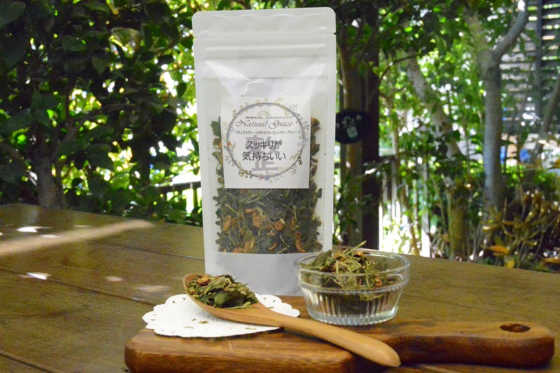 スッキリが気持ちいい　オリジナルブレンドハーブティー