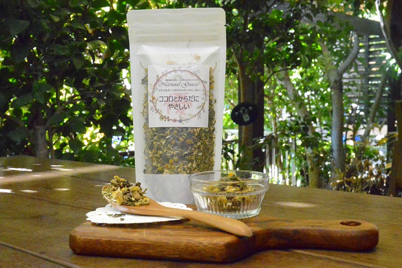 ココロとからだにやさしい　オリジナルブレンドハーブティー