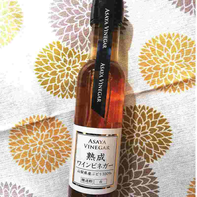 熟成ワインビネガー（白）