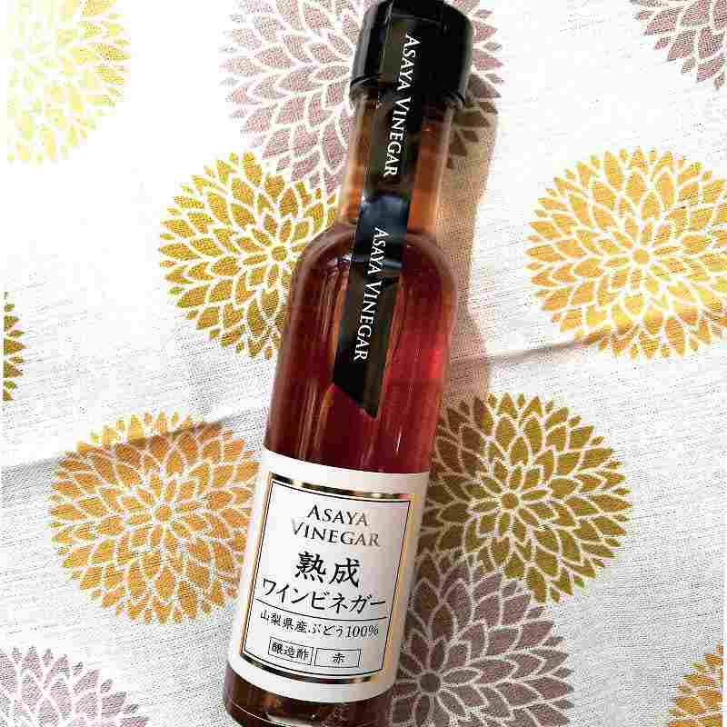 熟成ワインビネガー（赤）
