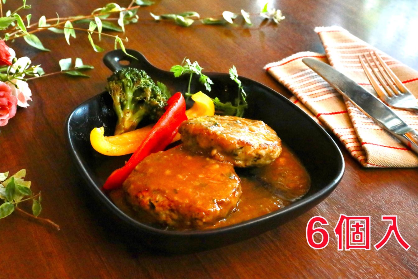 豆腐と地鶏のハンバーグ　特製梅味噌ソース（６個入）
