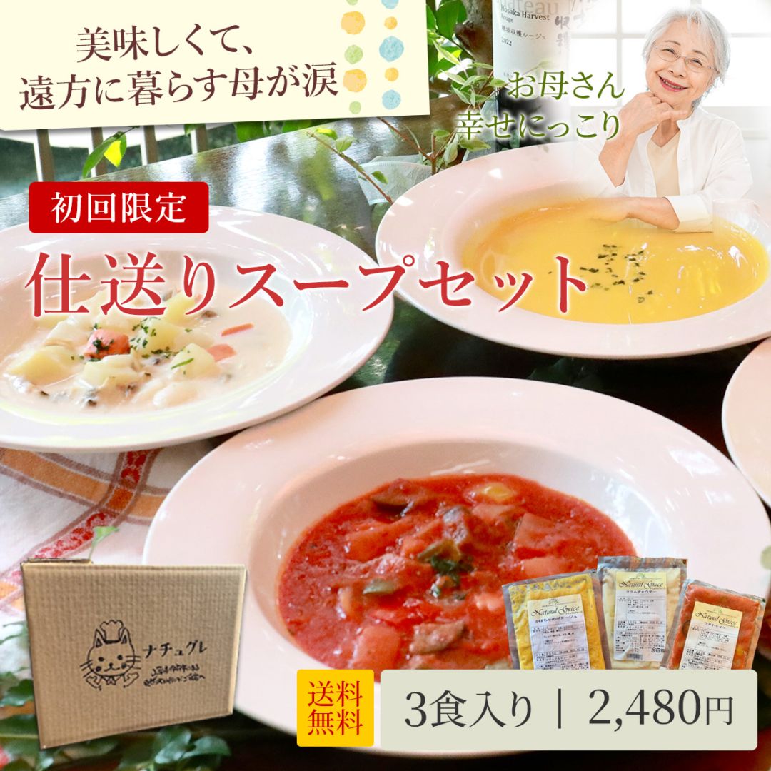 【初回限定!送料無料♪】仕送りセット【3セットまで購入可】※ギフト対応不可