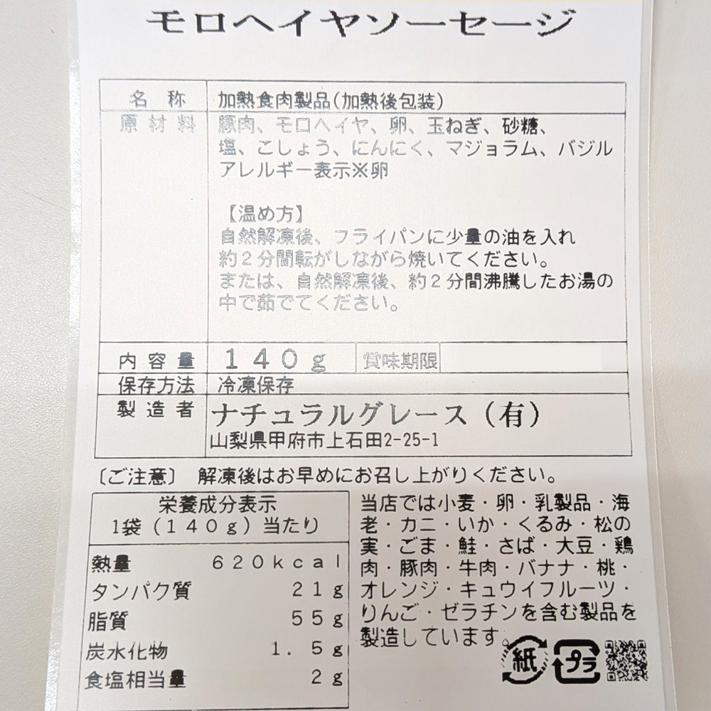 【父の日】おつまみセット