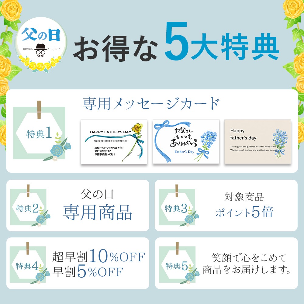 【父の日】おつまみセット