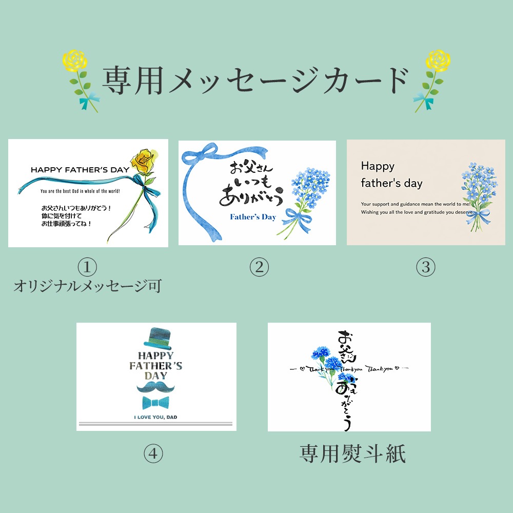 【父の日】おつまみセット