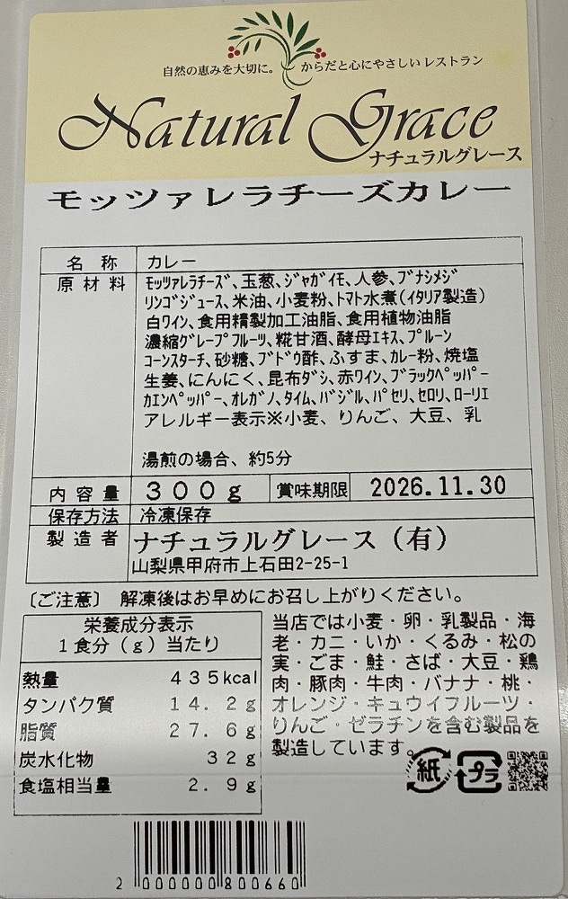【父の日】おつまみセット