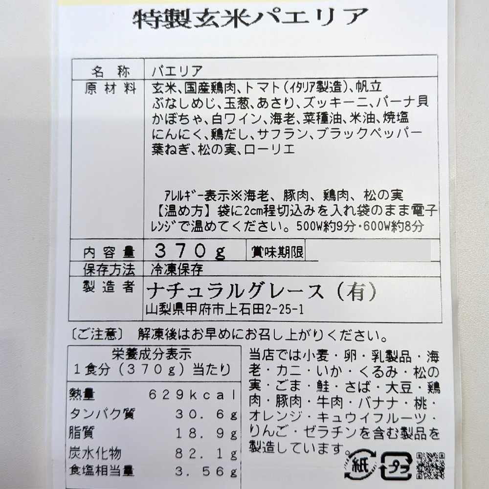 【父の日】お食事セット