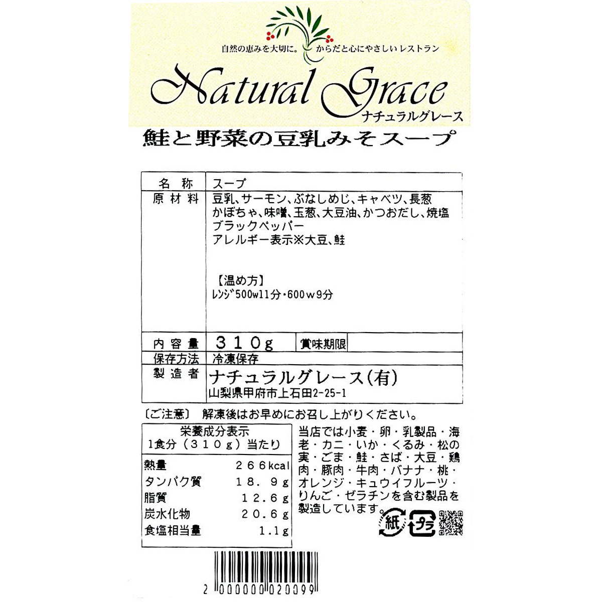 【父の日】お食事セット