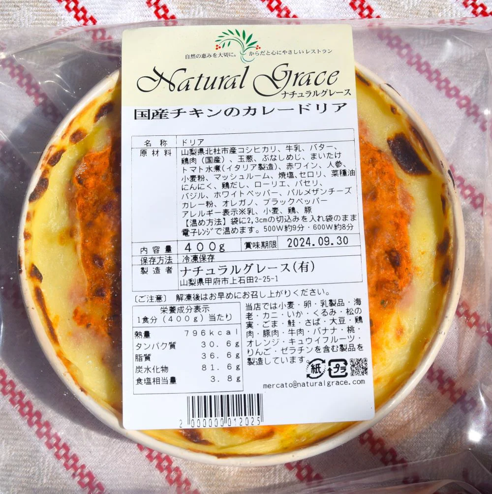 【父の日】お食事セット