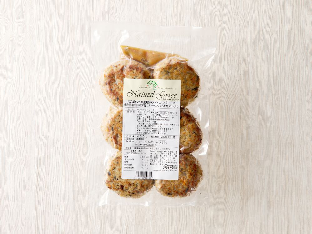 【父の日】豆腐と地鶏のハンバーグ　特製梅味噌ソース（６個入）