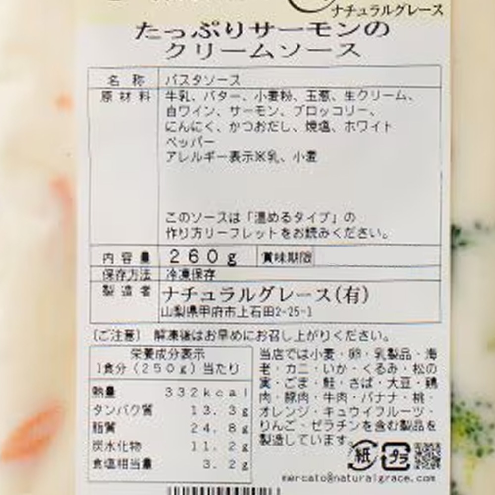 【お中元限定】無添加スープとパスタソースのお中元セット６食