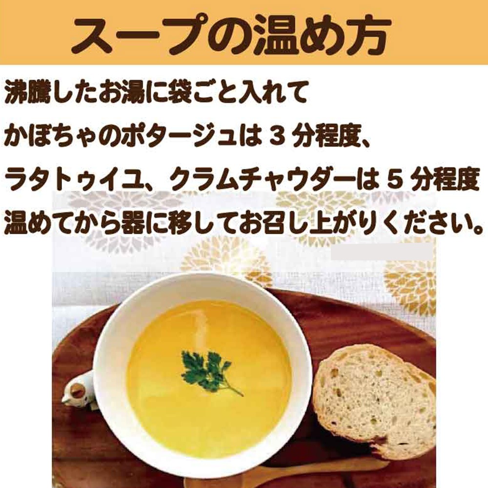 【お中元限定】無添加スープとパスタソースのお中元セット６食