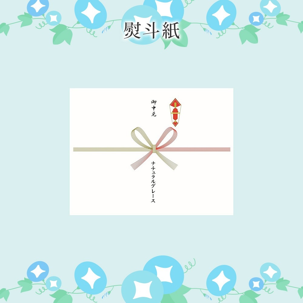 【お中元限定】無添加スープとパスタソースのお中元セット６食