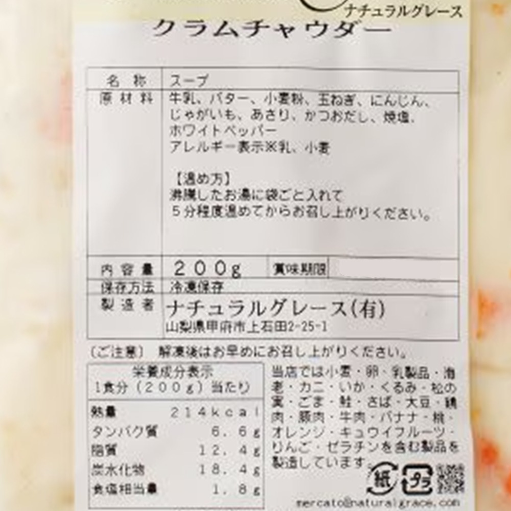 【お中元限定】無添加スープとパスタソースのお中元セット６食