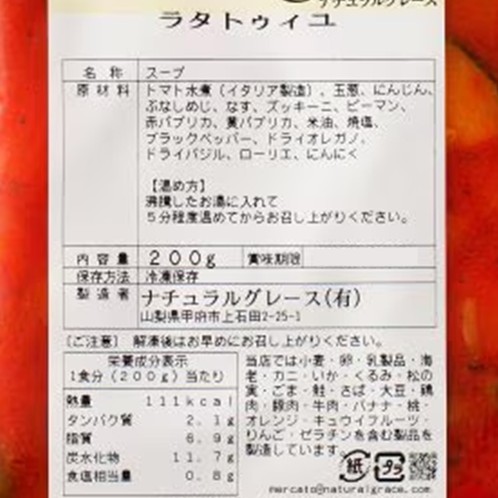 【お中元限定】無添加スープとパスタソースのお中元セット６食