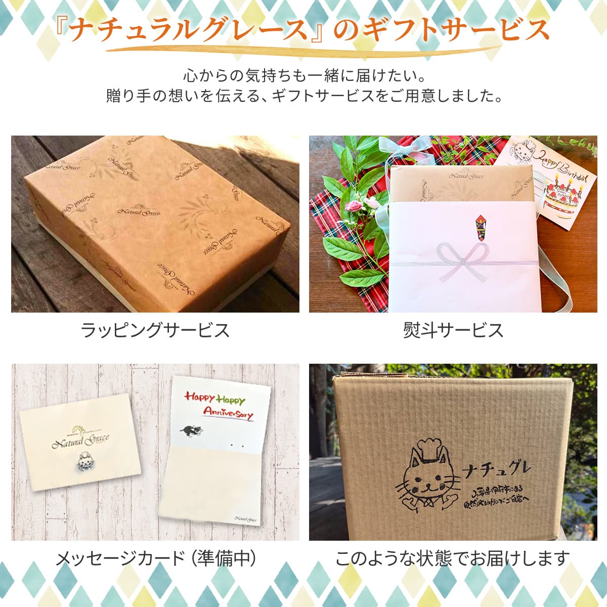 【お中元】心とからだが笑顔になる自家製無添加ナチュグレスープ8セット